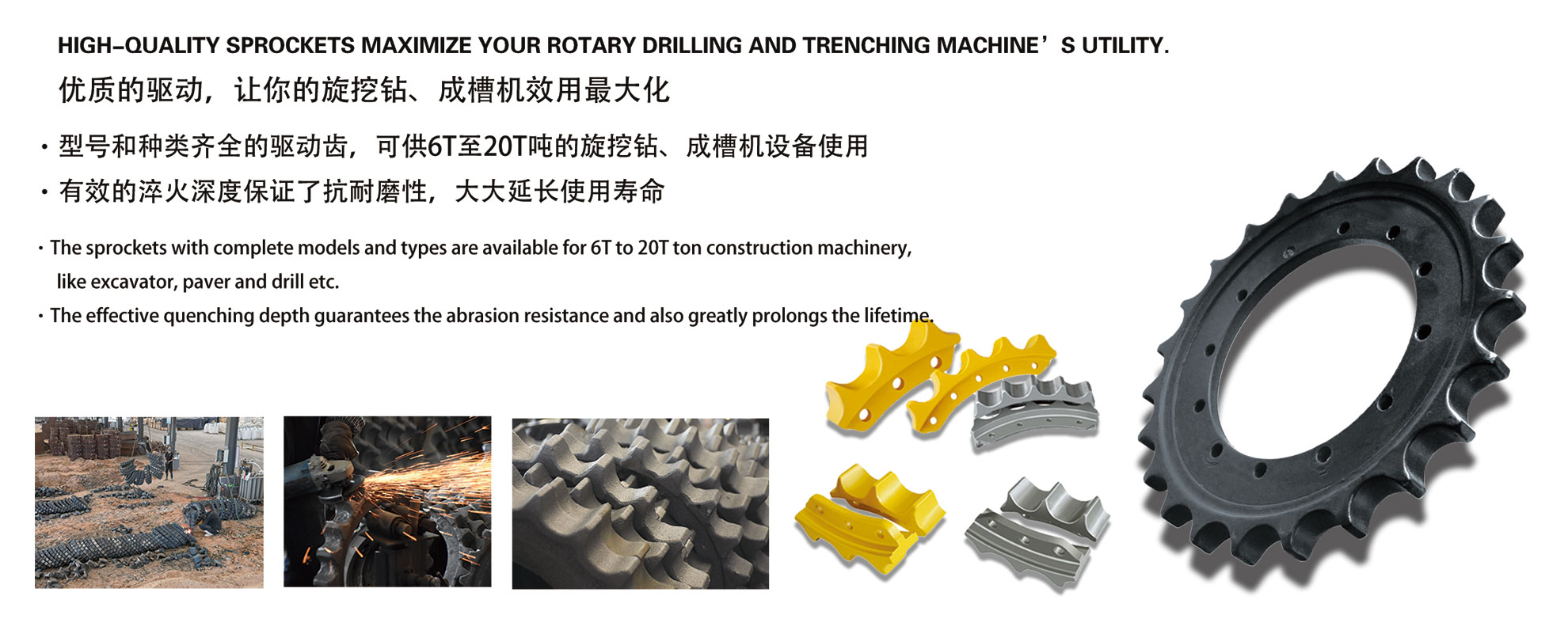 恒冠达（福建）重工装备有限公司—四轮一带、驱动轮、引导轮、链条