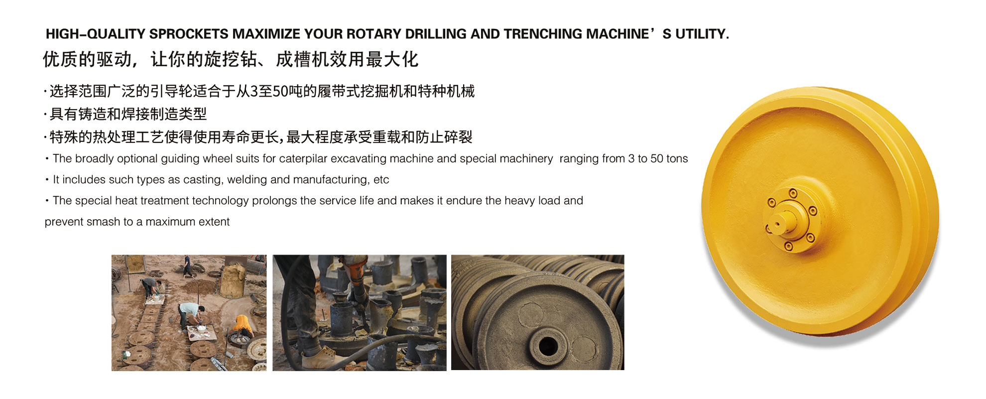 恒冠达（福建）重工装备有限公司—四轮一带、驱动轮、引导轮、链条